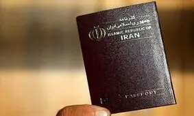 نحوه صدور گذرنامه المثنی