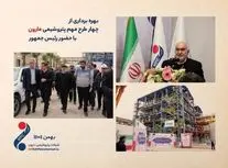 بهره برداری از چهار طرح مهم ‌پتروشیمی مارون با حضور رئیس جمهور