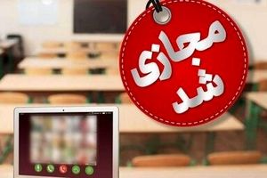 شنبه فعالیت مدارس تکاب در نوبت صبح مجازی شد