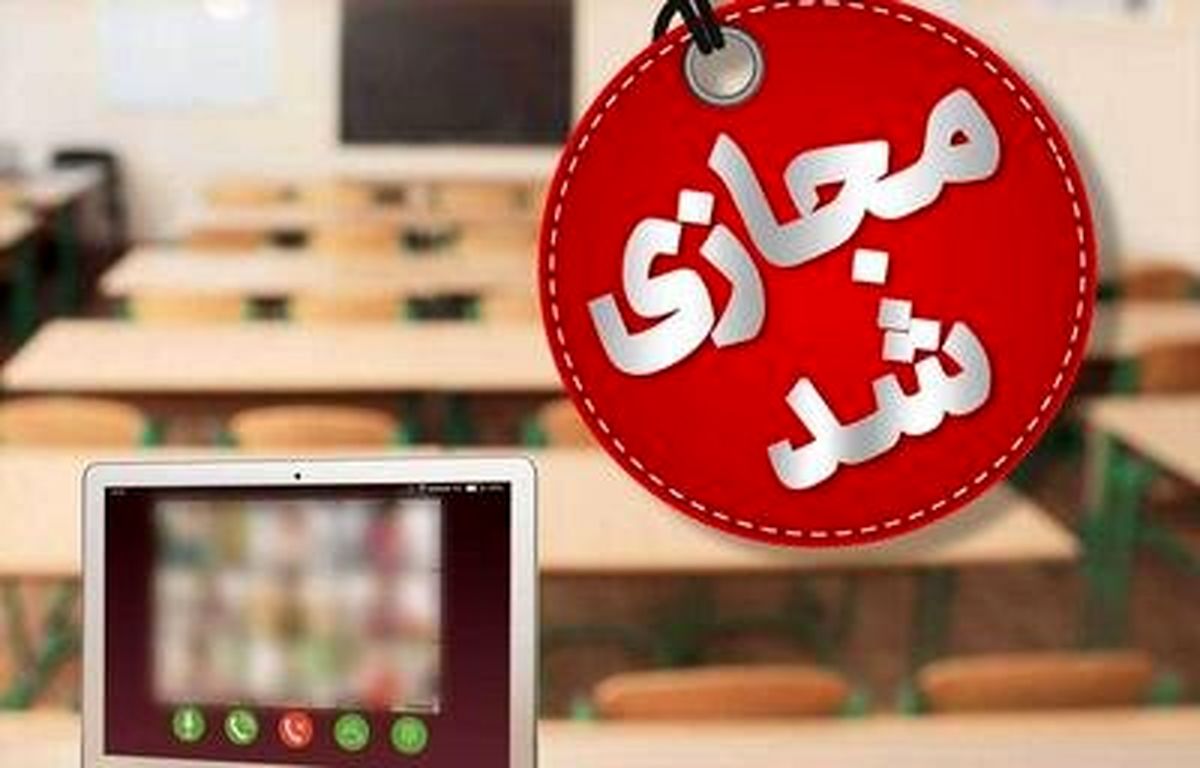 شنبه فعالیت مدارس تکاب در نوبت صبح مجازی شد