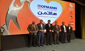 هافمن رتبه‌‏ یک برند محبوب
برای چهارمین سال متوالی، به انتخاب مصرف کنندگان