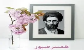 فارس: همسر رهبر شهید انقلاب در قید حیات هستند