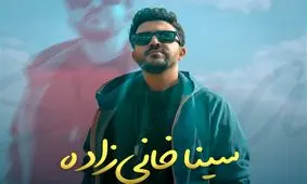 «به قلبم نشستی» منتشر شد