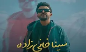 «به قلبم نشستی» منتشر شد