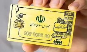 سرپرستان خانوار مجاز به استفاده از کالابرگ الکترونیکی به جای یارانه شدند