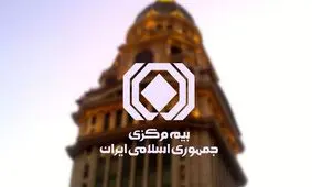 با افزایش ۳۰ درصدی نرخ حق بیمه شخص ثالث موافقت شد