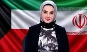زینب دشتی، مجری کویتی، به دلیل حمایت از ایران به ۳ سال حبس محکوم شد
