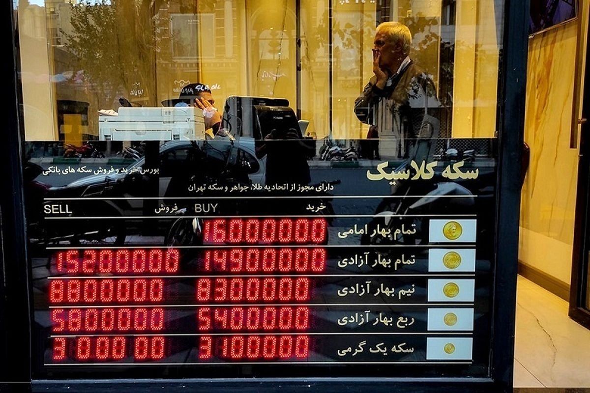 سکه امامی بخریم یا تمامبهار آزادی؟