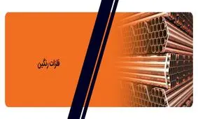 راهنمای خرید فلزات رنگین