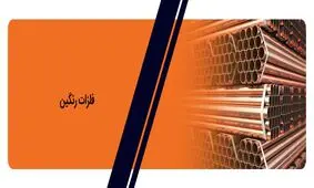 راهنمای خرید فلزات رنگین