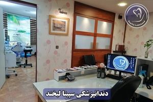 بهترین کلینیک لمینت دندان را بشناسید