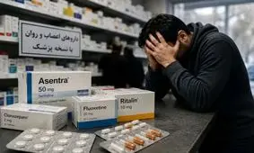 پشت پرده افزایش مصرف داروهای اعصاب