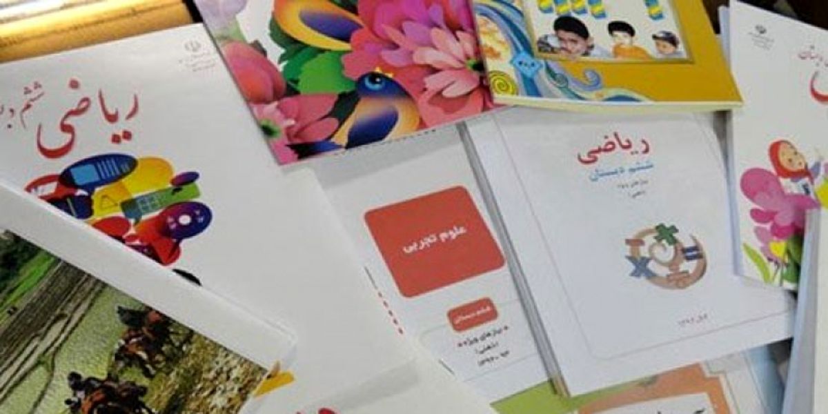 تغییرات سریالی کتابهای دانشآموزان