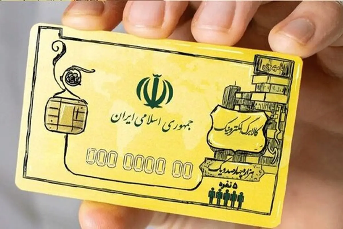 جزئیات طرح کالابرگ الکترونیک چیست و چه مزایایی برای مردم خواهد داشت؟