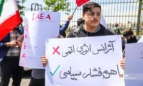 تجمع دانشجویان مقابل سازمان انرژی اتمی در اعتراض به سیاسی کاری آژانس همزمان با سفر گروسی