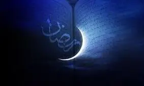 یکشنبه اول ماه رمضان خواهد بود