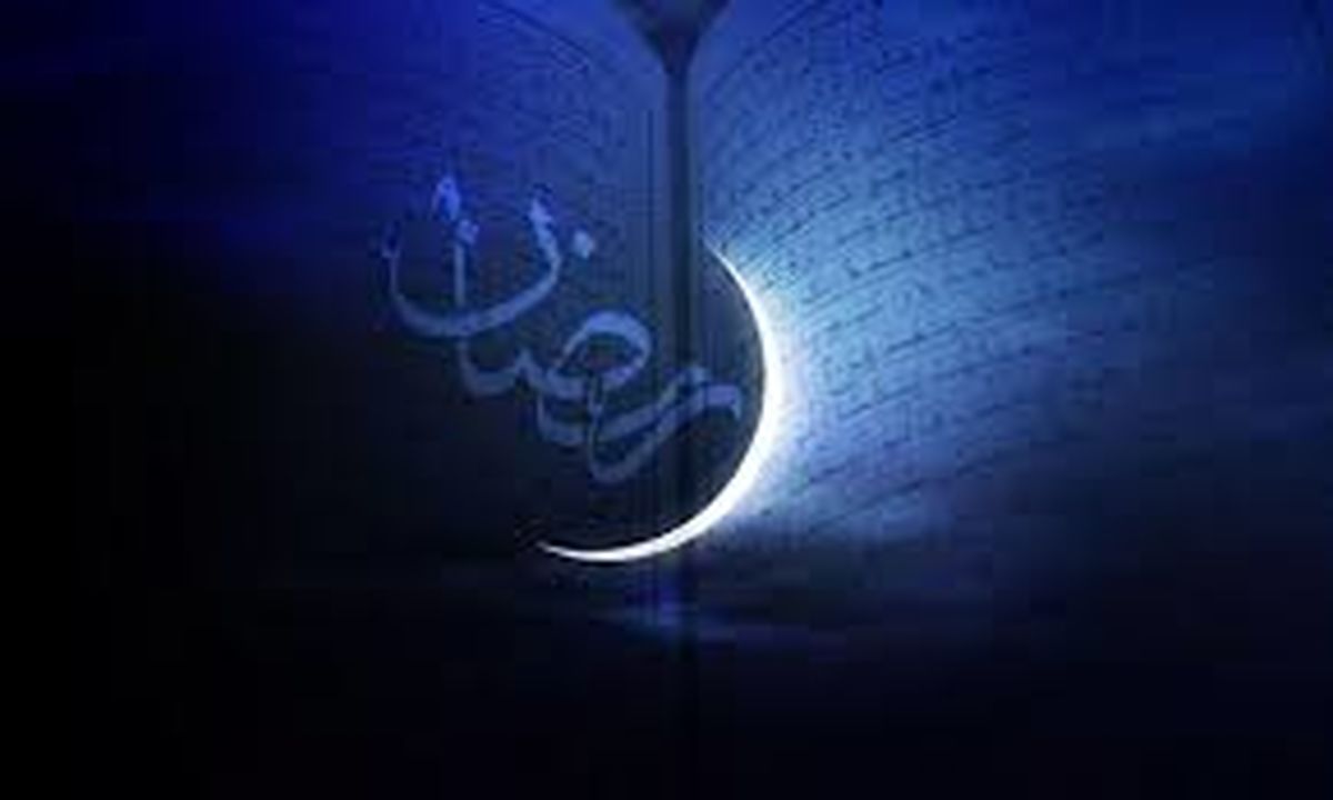 یکشنبه اول ماه رمضان خواهد بود