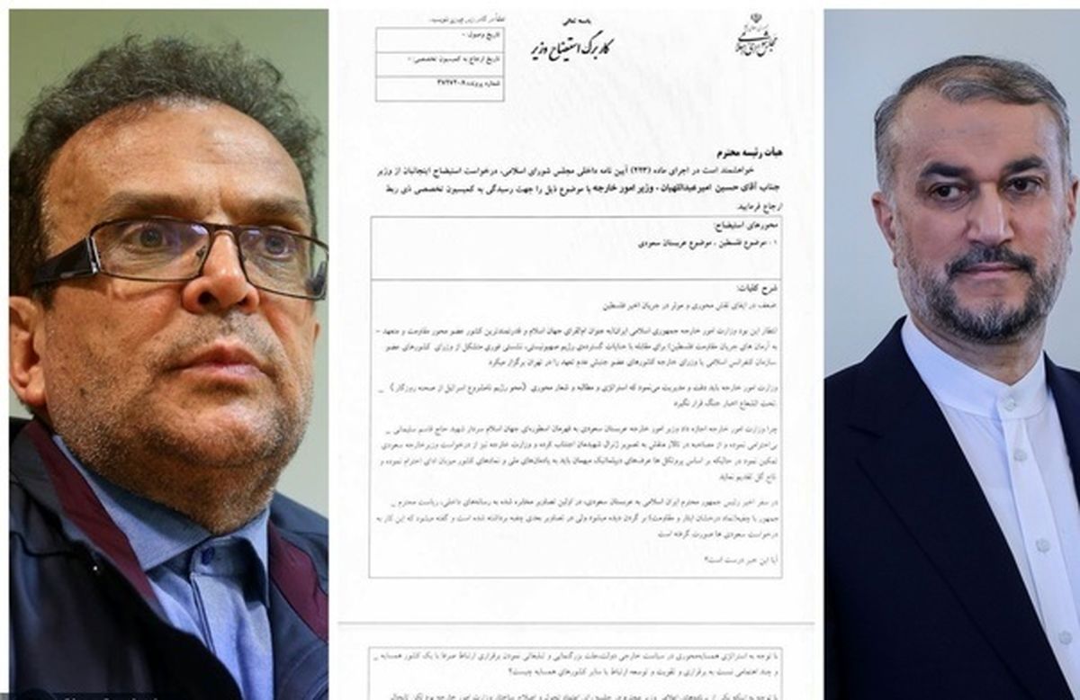 استیضاح امیرعبداللهیان کلید خورد/ انفعال دستگاه دیپلماسی در مقابل مقامات عربستان و موضوع جنگ غزه