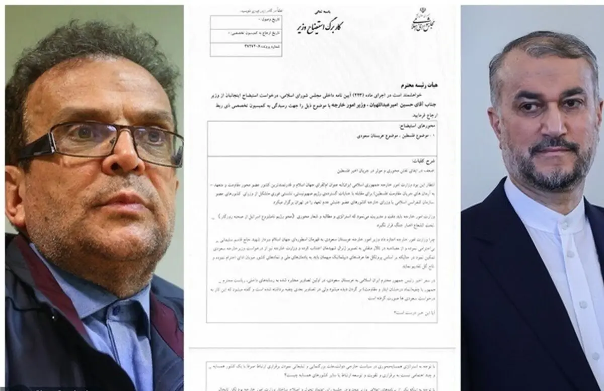 استیضاح امیرعبداللهیان کلید خورد/ انفعال دستگاه دیپلماسی در مقابل مقامات عربستان و‌ موضوع جنگ غزه

