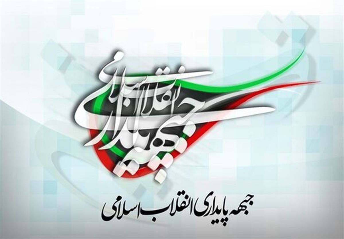 جریان تندرو، حس قدرت طلبی خود را زیر پوشش دفاع از ولایت پنهان می کند