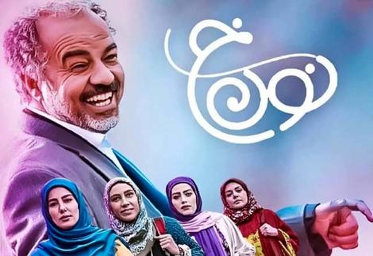کدام سریال به پخش نوروز میرسد؟ نون خ ، جومونگ ، زیر خاکی و ...