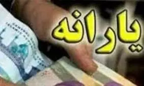 شوک ناگهانی به یارانه بگیران؛ یارانه ۶ میلیون نفر حذف شد