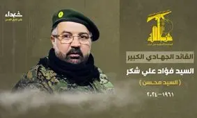 تصویر دیده نشده از شهید سید فؤاد شکر در دیدار با رهبر انقلاب

