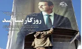 صفحه نخست روزنامه های دوشنبه ۱۸ آذر ماه ۱۴۰۳
