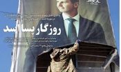 صفحه نخست روزنامه های دوشنبه ۱۸ آذر ماه ۱۴۰۳
