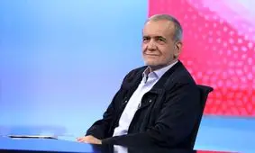 حزب موتلفه به پزشکیان تبریک گفت

