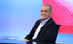 حزب موتلفه به پزشکیان تبریک گفت


