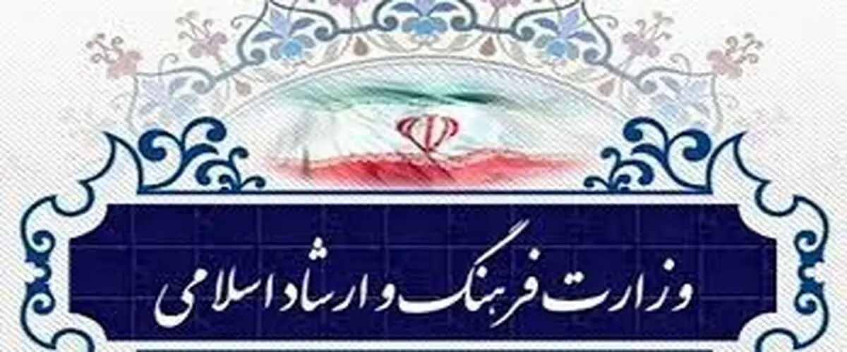 هک شدن سامانه اخذ مجوز آثار ‎موسیقی وزارت ارشاد