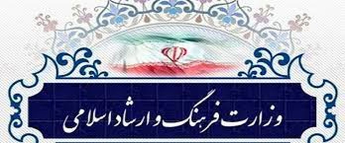 هک شدن سامانه اخذ مجوز آثار موسیقی وزارت ارشاد