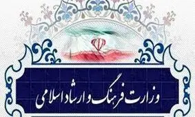هک شدن سامانه اخذ مجوز آثار ‎موسیقی وزارت ارشاد