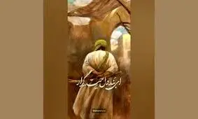 استوری محسن چاوشی در تاسوعا حسینی/ ویدئو