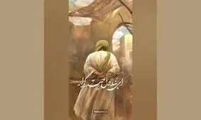 استوری محسن چاوشی در تاسوعا حسینی/ ویدئو