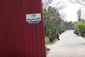 تفکیک جنسیتی در پارک بانوان مشروطه تبریز/ ویدئو