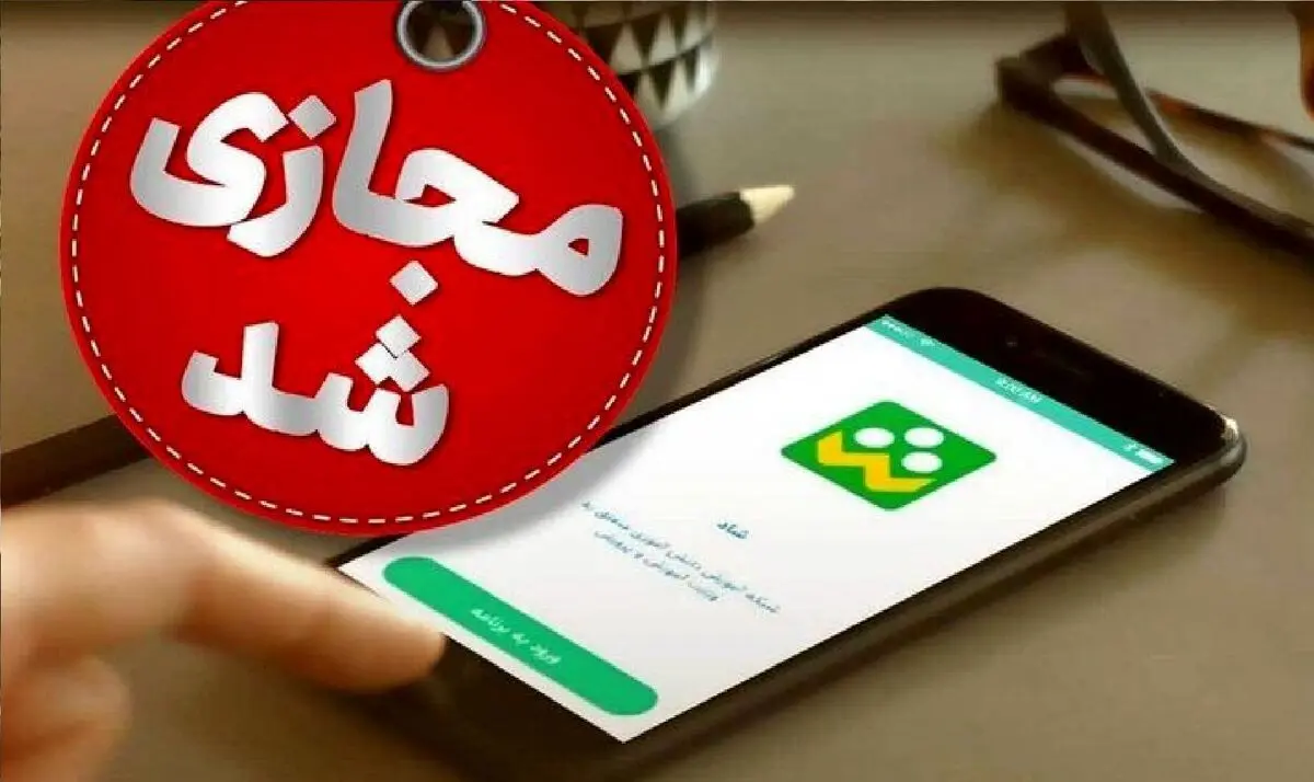مدارس ابتدایی دماوند به دلیل سرمای شدید مجازی شد


