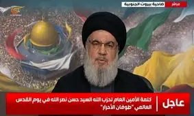 سیدحسن نصرالله: موضع گیری در برابر اسرائیل غاصب غیرقابل تعدیل و تغییر است/ ایران حتما به اسرائیل پاسخ می دهد