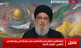 سیدحسن نصرالله: موضع گیری در برابر اسرائیل غاصب غیرقابل تعدیل و تغییر است/ ایران حتما به اسرائیل پاسخ می دهد