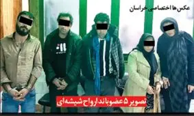 ارواح شیشه ای در لانه سیاه