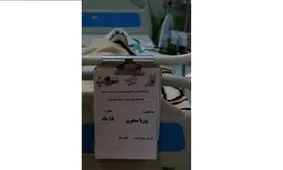 اهدای اعضای کودک ۱.۵ ساله مشهدی به ۴ کودک زندگی بخشید

