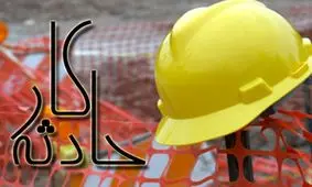 کارگر شهرکت صنعتی طرق مشهد زیر آوار دفن شد