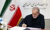 پزشکیان: تنها جرم دانشمندان شهید این بود که می‌خواستند ایران را به قله‌های پیشرفت برسانند

