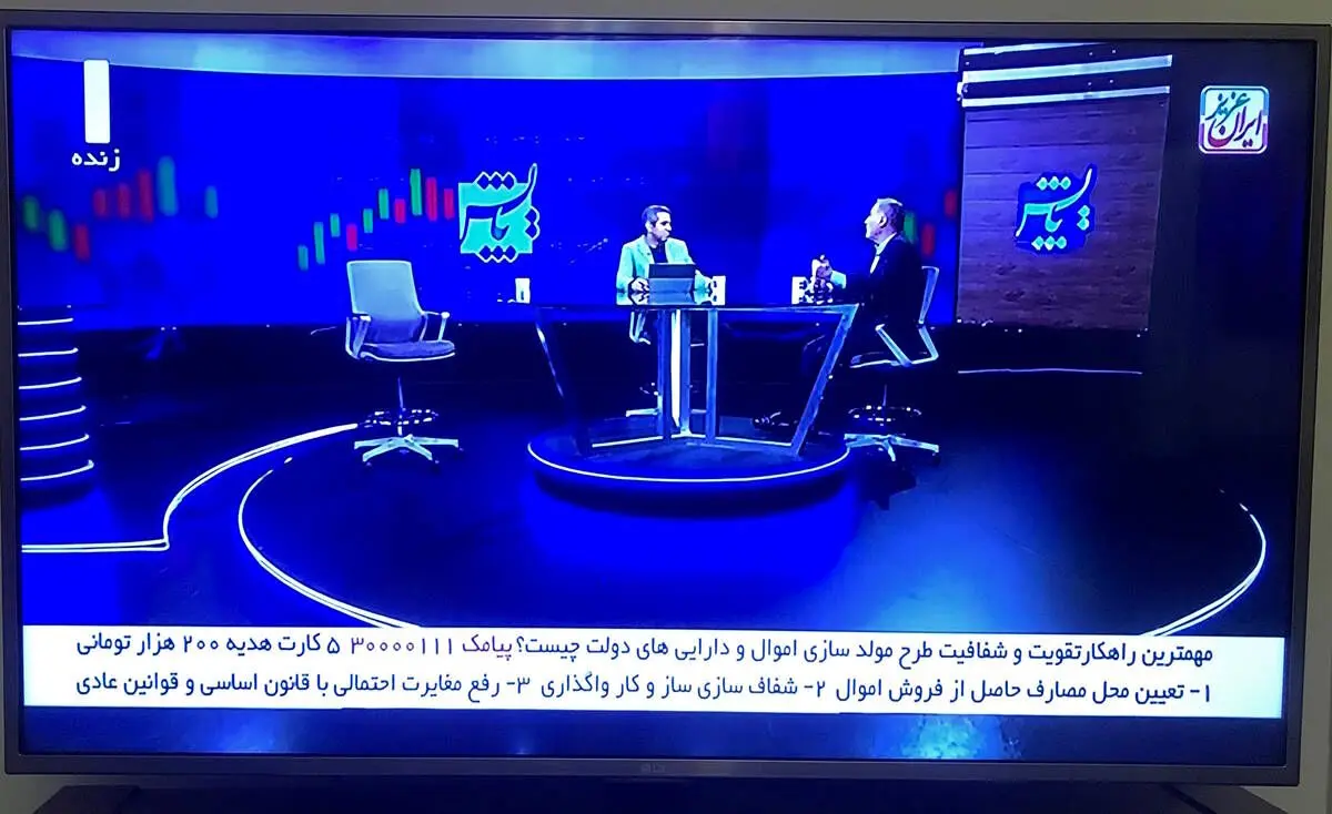 اتفاقی نادر در برنامه زنده تلویزیونی/ ویدئو 