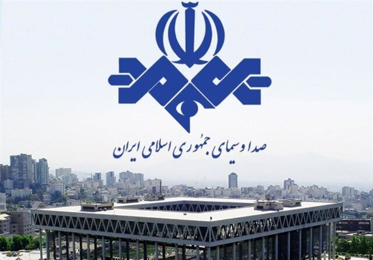 اطلاعیه صداوسیما دربارهی پرونده تخلفات شرکت فولاد مبارکه