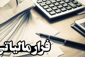 فرار مالیاتی ۳۵۰ فعال در بازار رمزارز با گردش بیش از ۱۵۰ هزار میلیارد تومان/ بررسی عملکرد ۶۰ صرافی‌ رمزارز با گردش مالی چند هزار میلیاردی/ بررسی استعدادهای پولشویی در حوزه‌های نوظهور