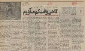 فرح پهلوی: گروهی از مردم عادت کرده‌اند که غر بزنند
