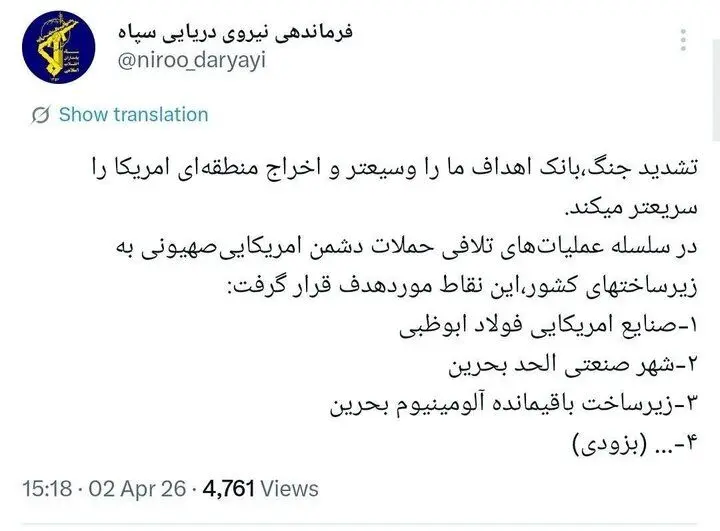 نیروی دریایی سپاه: تشدید جنگ، اخراج منطقه‌ای آمریکا را سریع‌تر می‌کند