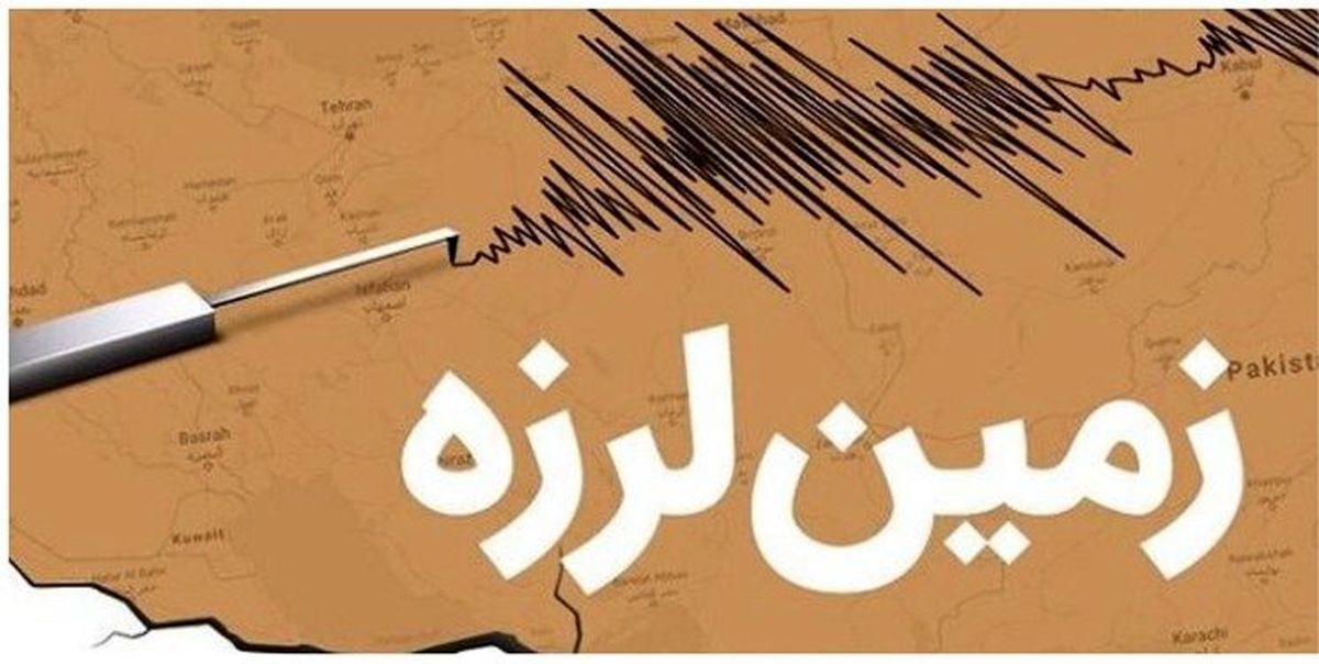 مشهد دوباره لرزید